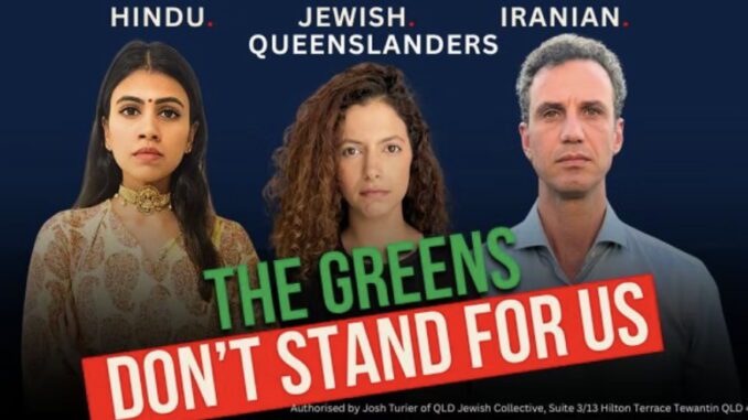 The graphic used by the AJA/QJC/MIC groups to attack the Greens, using Hindu and Iranian figures alongside a Jewish one.