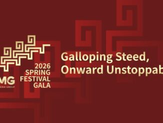 CMG 2026 Spring Festival Gala announcement.