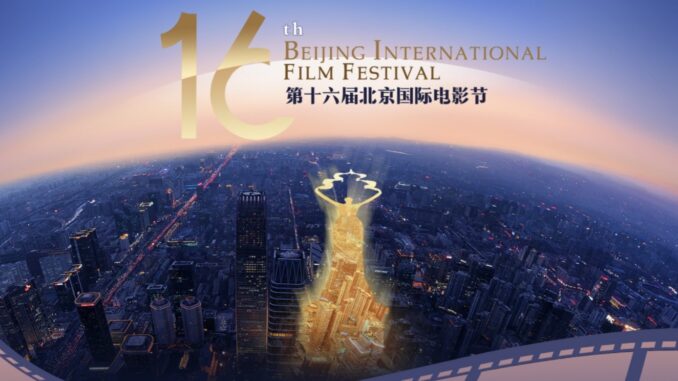 16th Beijing International Film Festival logo over skyline